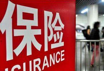 买保险住院报销