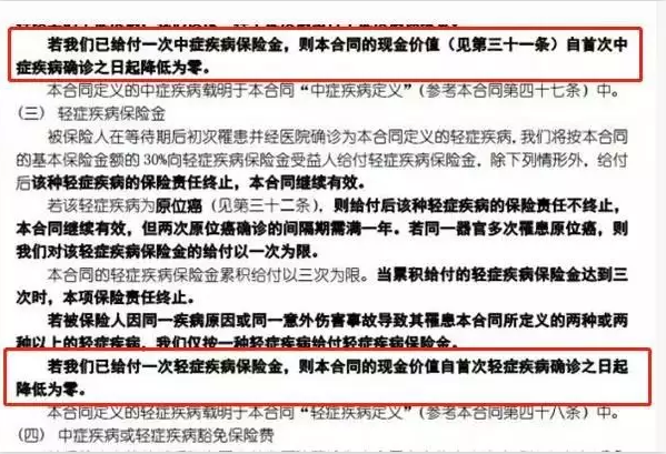 恶性肿瘤和心血管疾病二次赔，这款重疾险疯了