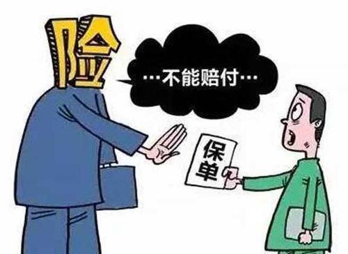 保险公司如何进行理赔调查？保险公司会故意不赔吗？